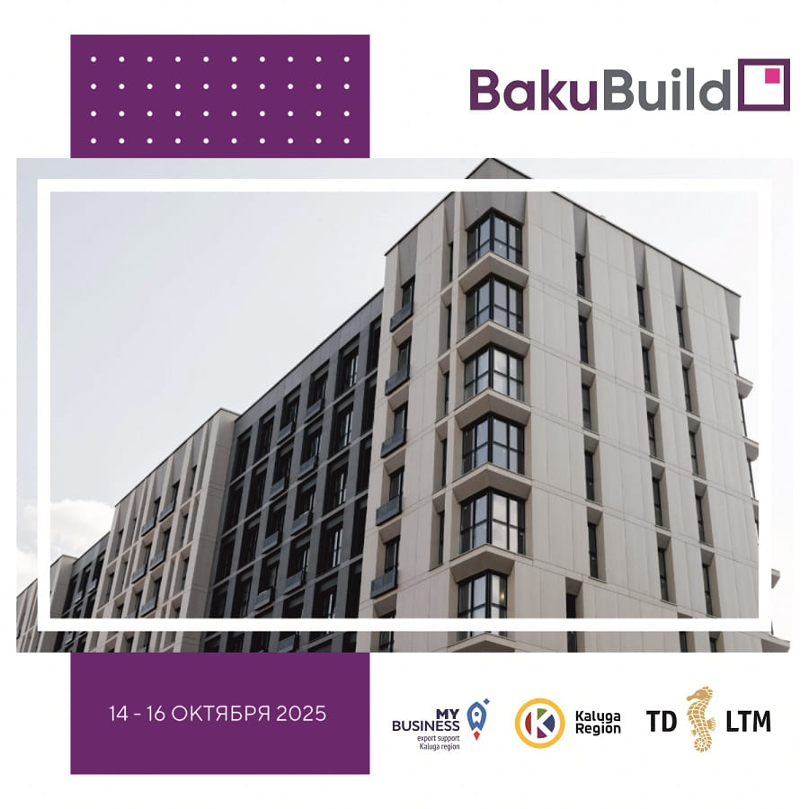 Приглашаем посетить наш стенд на выставке BakuBuild